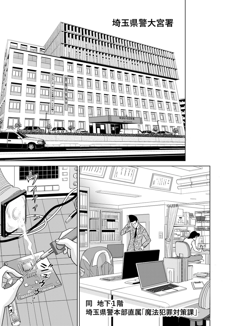 わたしたち魔系女子（マケジョ）！第四話　Side A（後編）