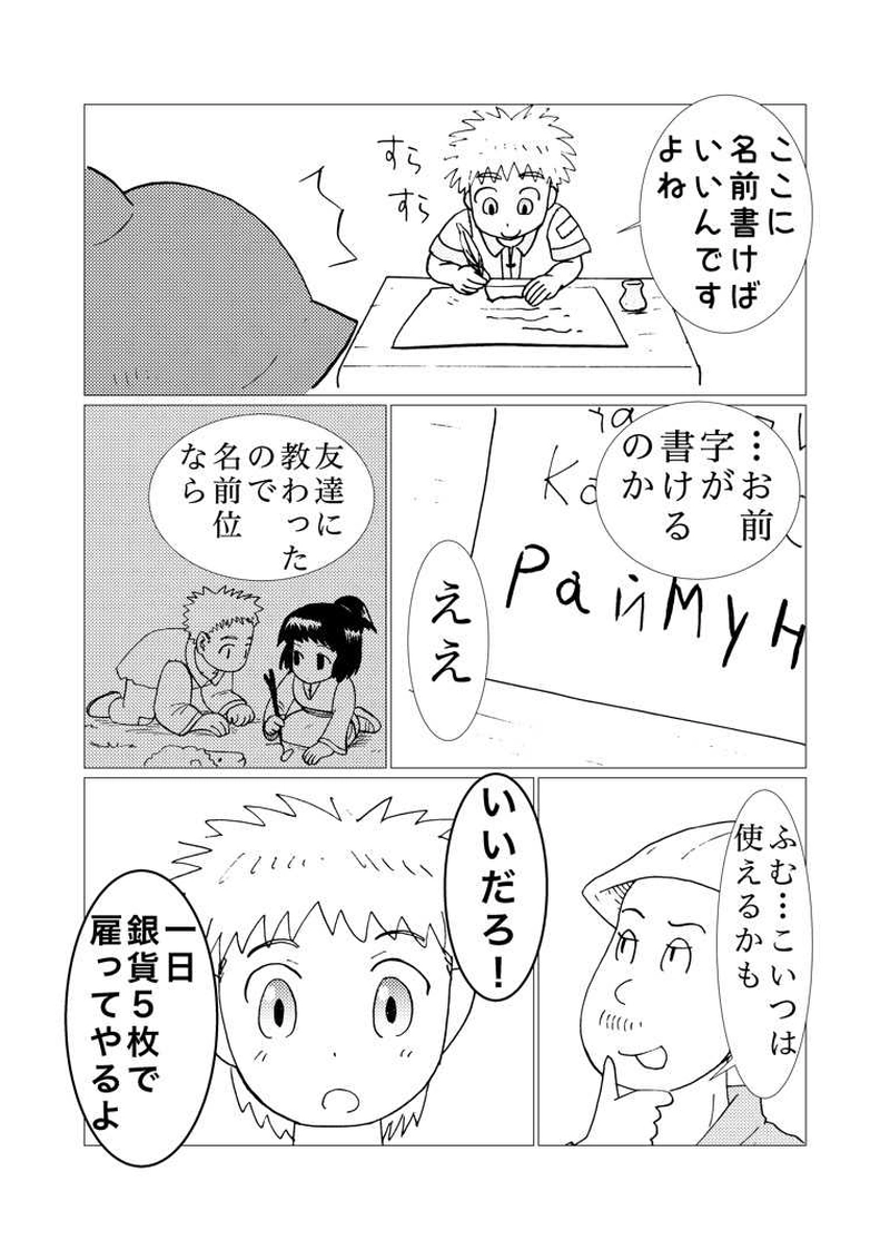 カサンドラ４９話