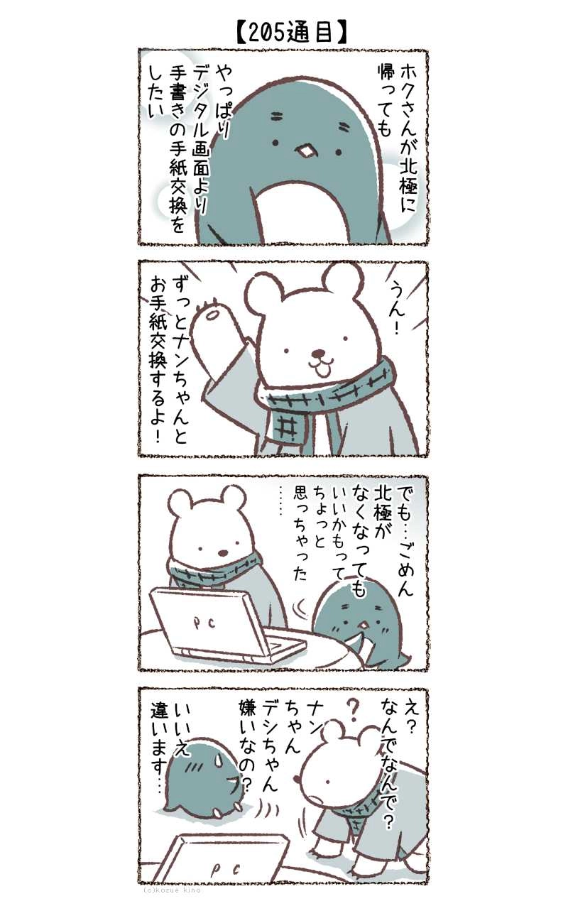 205通目～208通目