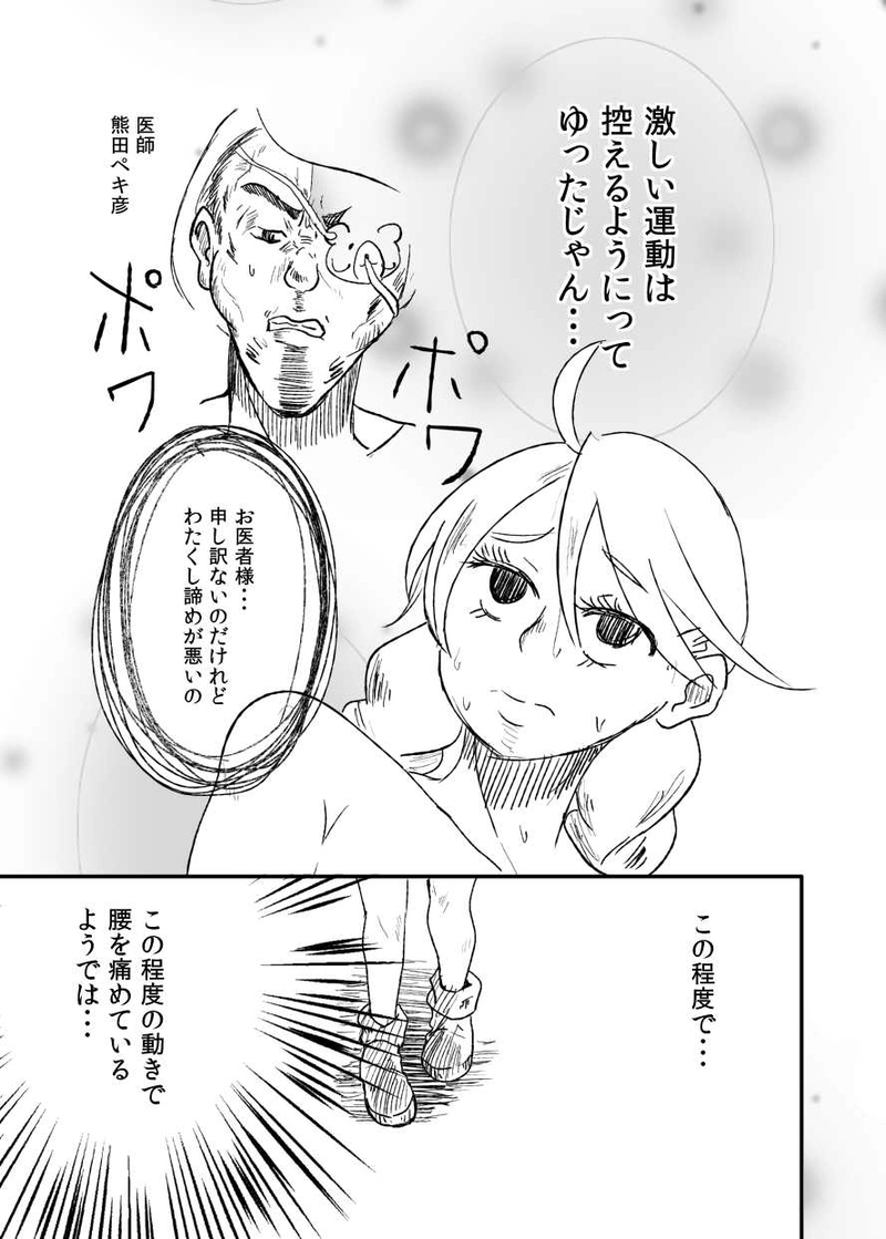 メガモリメガミ05 女、子供がリーサル・ウェポン