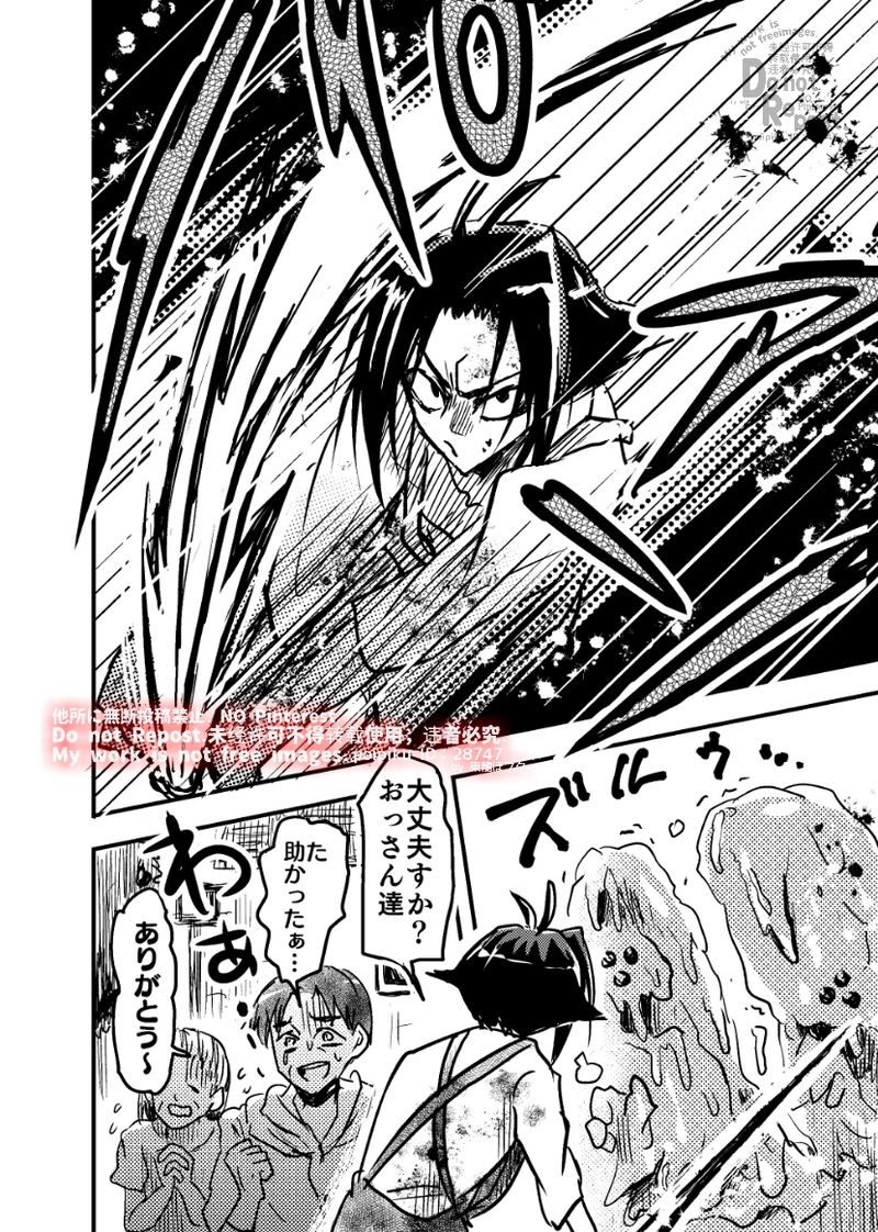 1話【勇者は直行直帰したい】