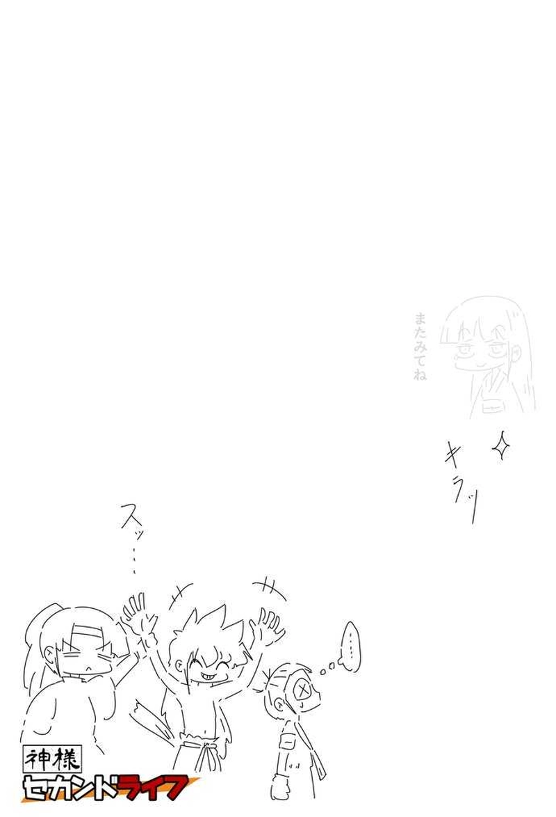 １９話　アラハバキ