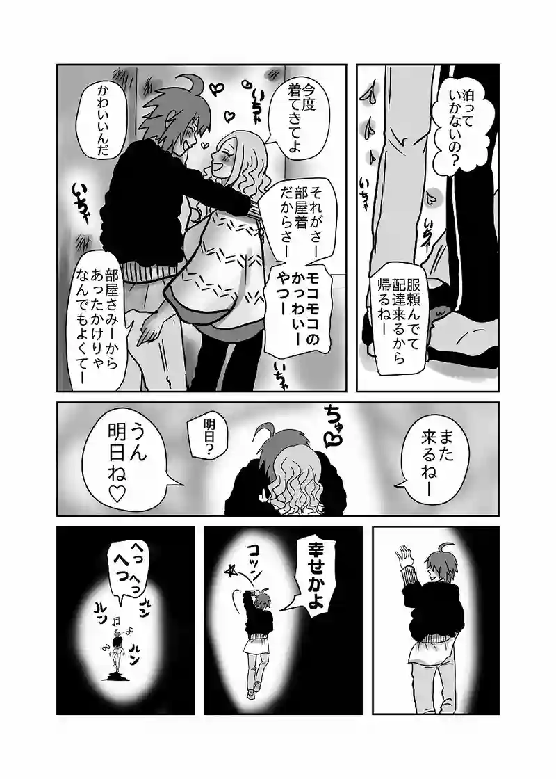 45話「光、再び例の部屋」