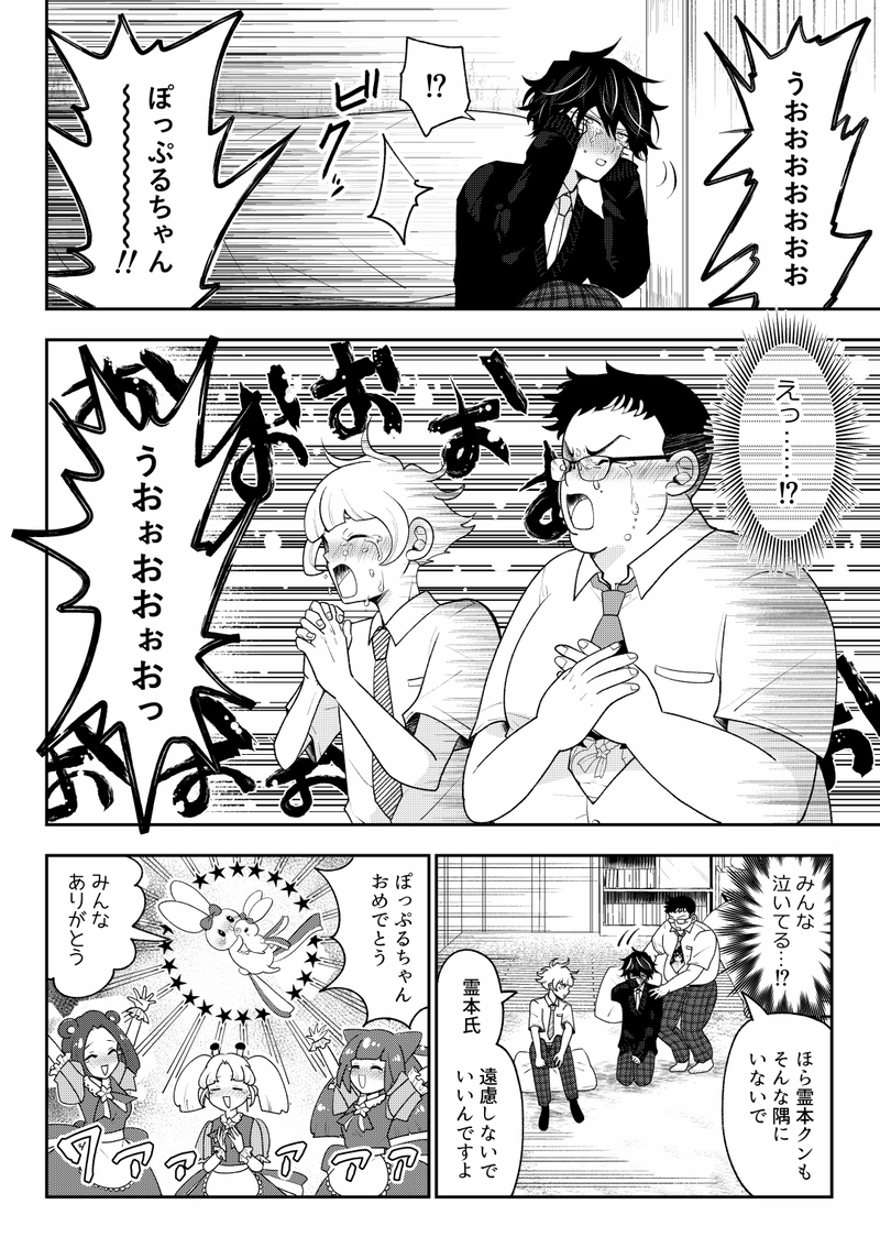 第6話　魔法少女彩星糖譚