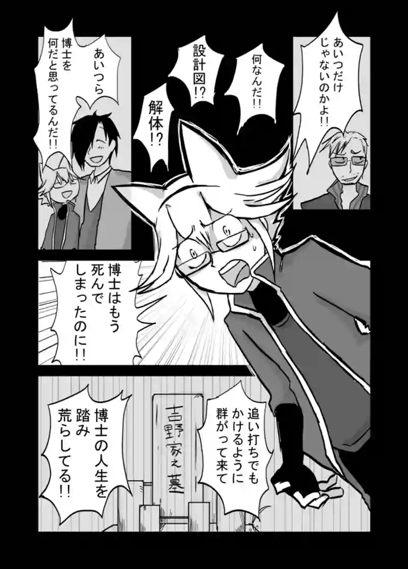 ７３話：息子の追慕（大馬鹿者）