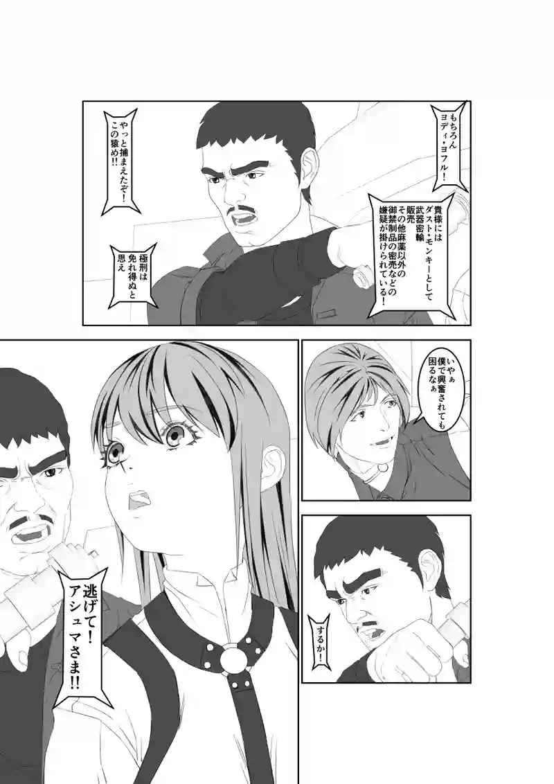 第59話