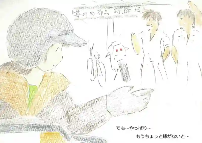 LAP.99 かけもち2