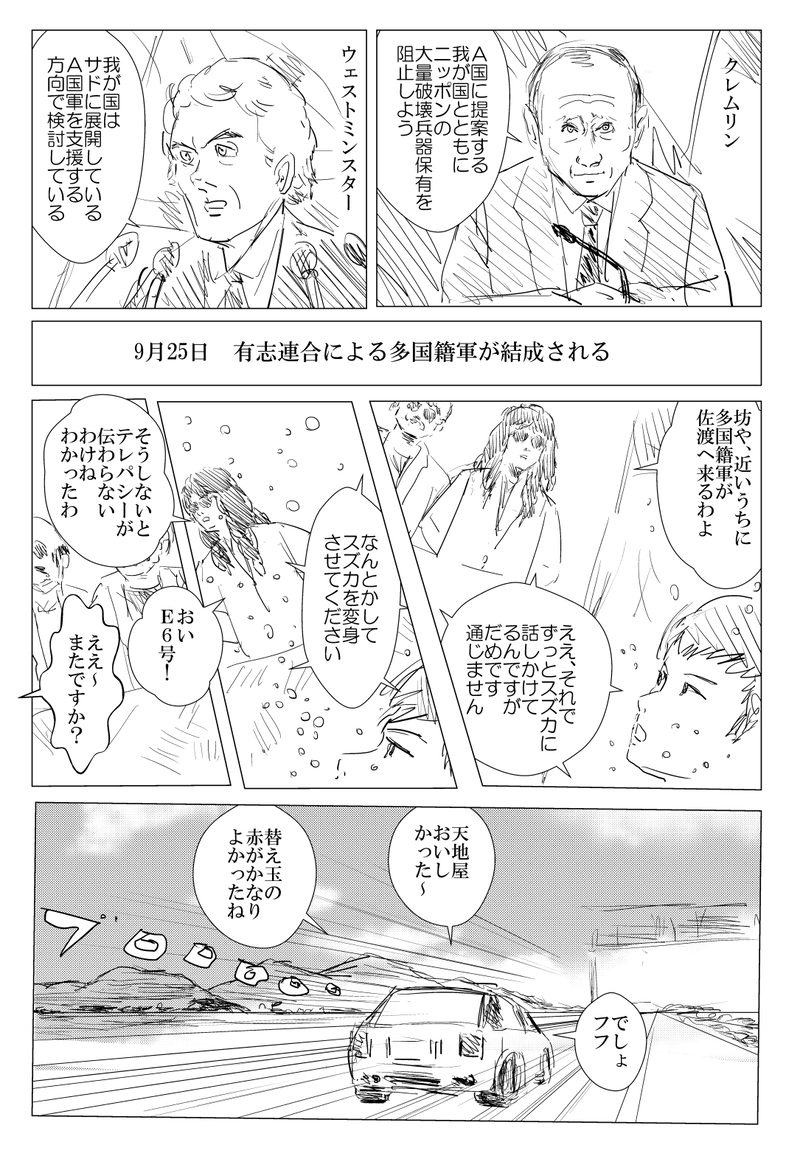 第8話 奴奈川ノ姫巫女