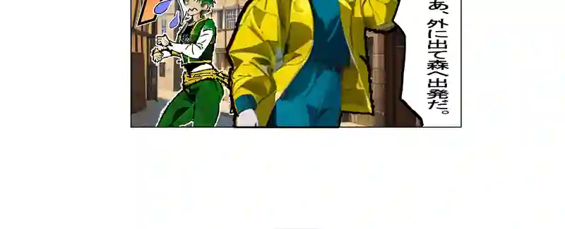 物語の始まり