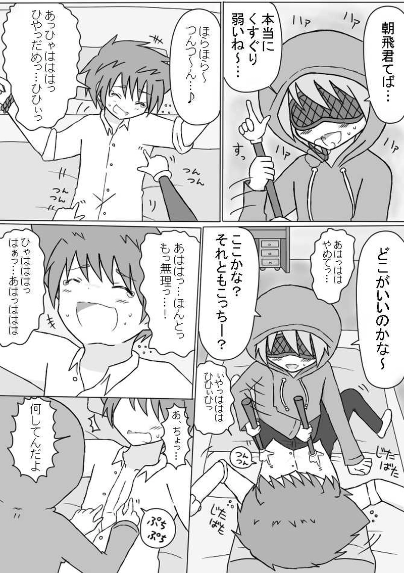 １．転入早々少年てぃくる