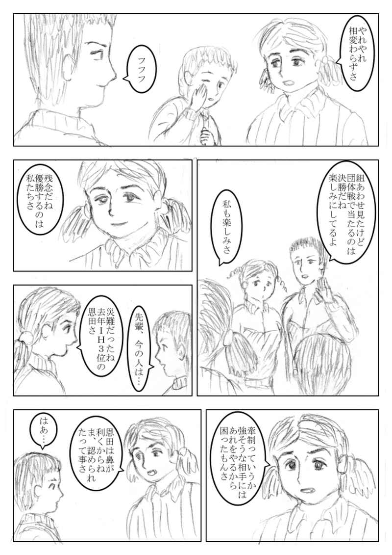 第１０話　好敵手、持田鶴子