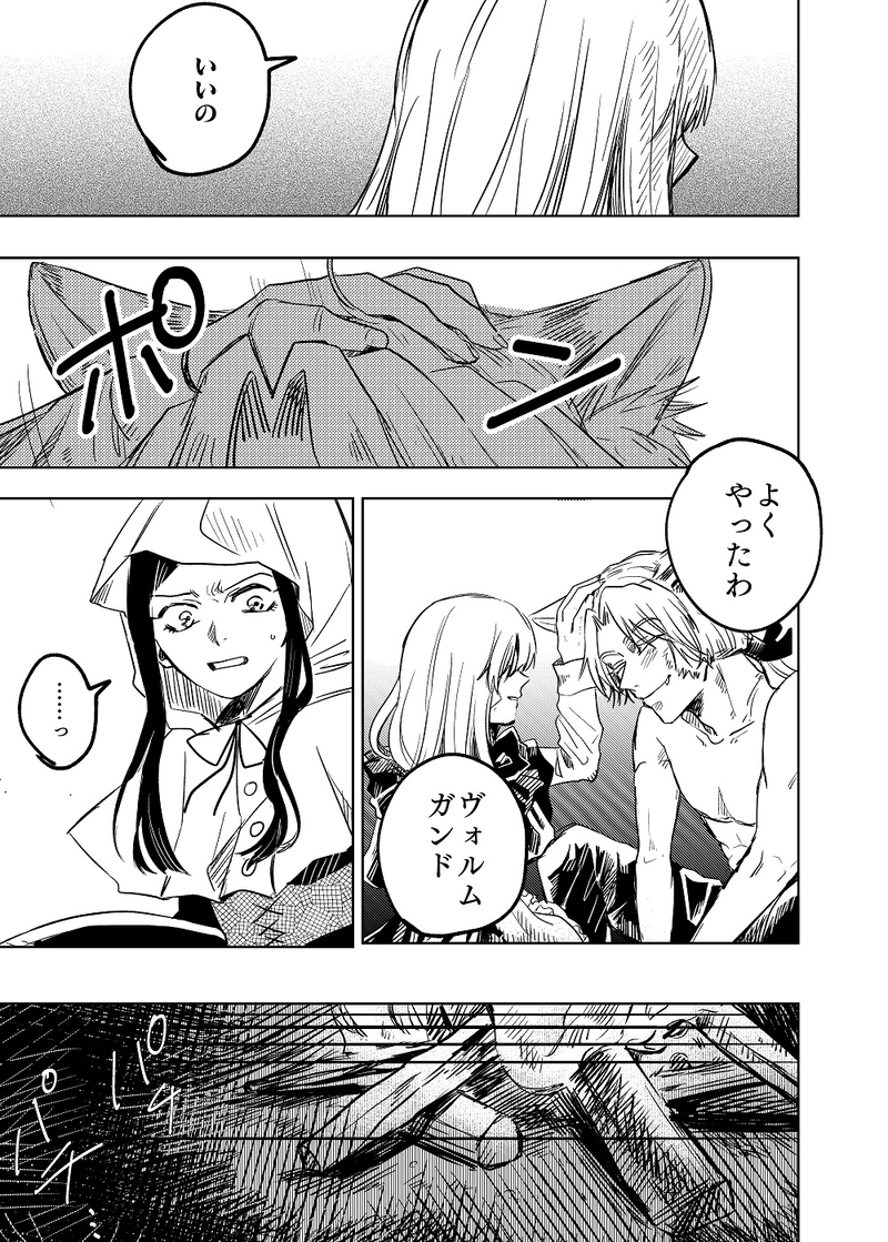 ２．白銀の白頭巾②