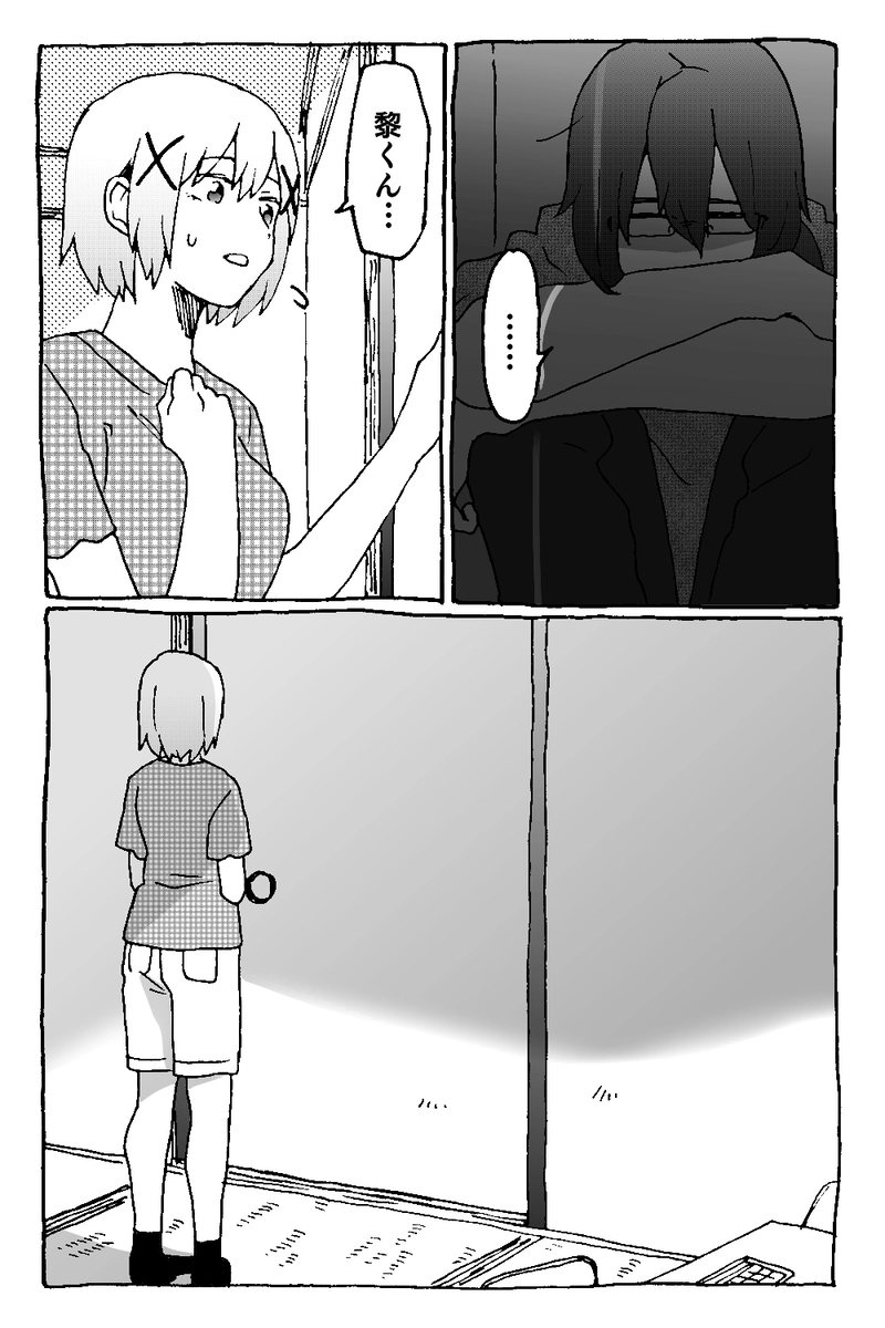 7話「押し入れ」