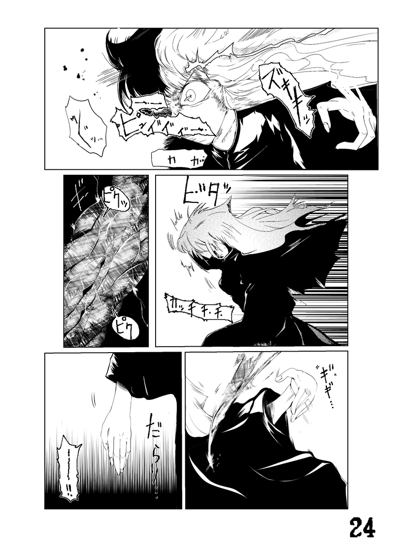 CLOCK・BAROQUE剣閃 ７