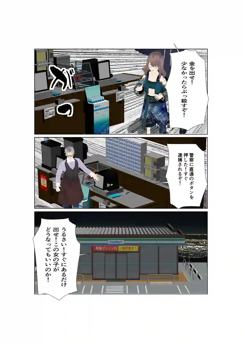 EP30:わらしべ長者？