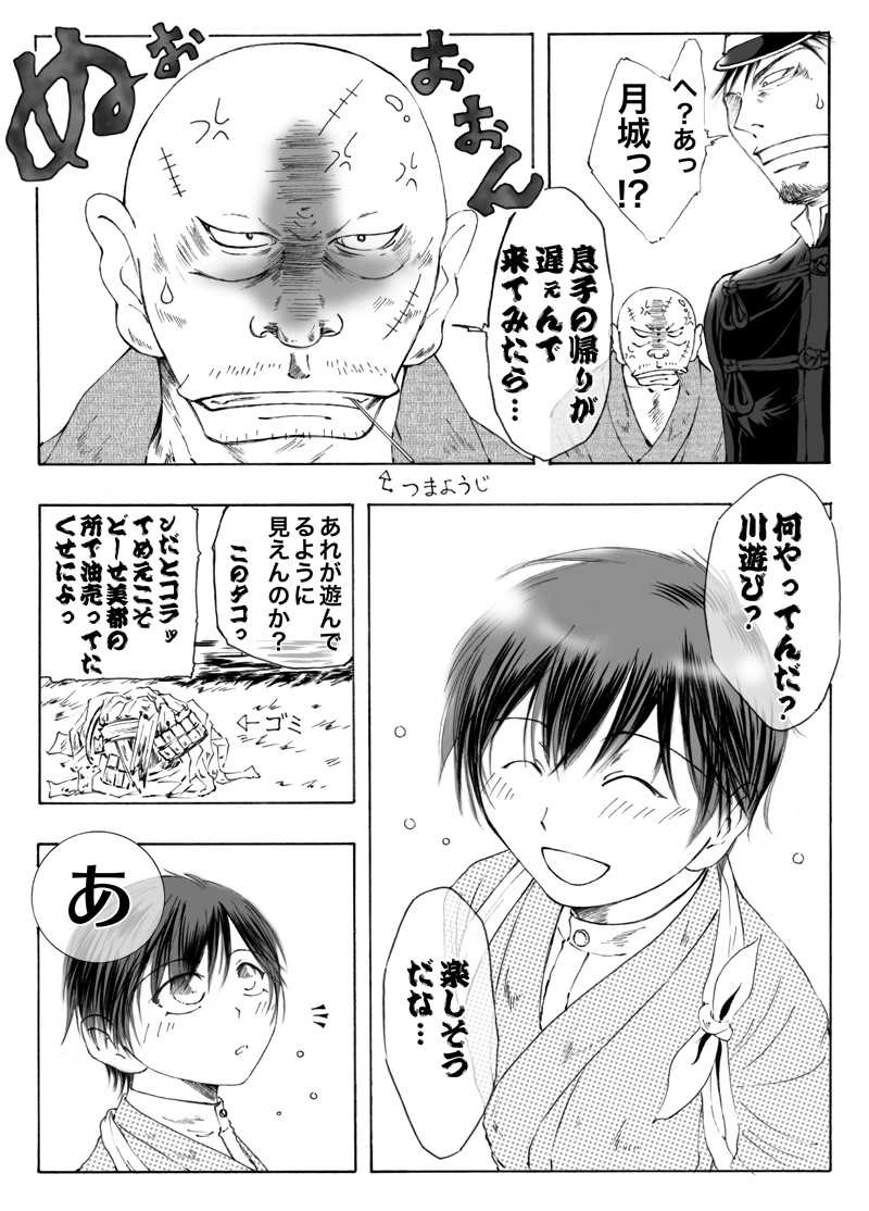 カンケン！〜第零幕〜　前編