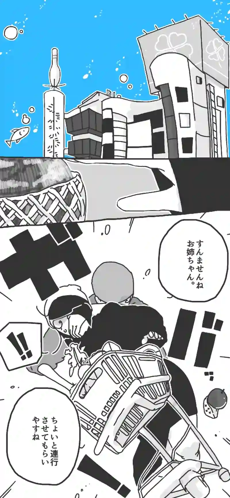 第47話「ロケットヲ打チ上ゲロ！前半②▷」