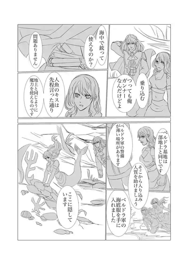 第1.5章　海の街シーメイン４