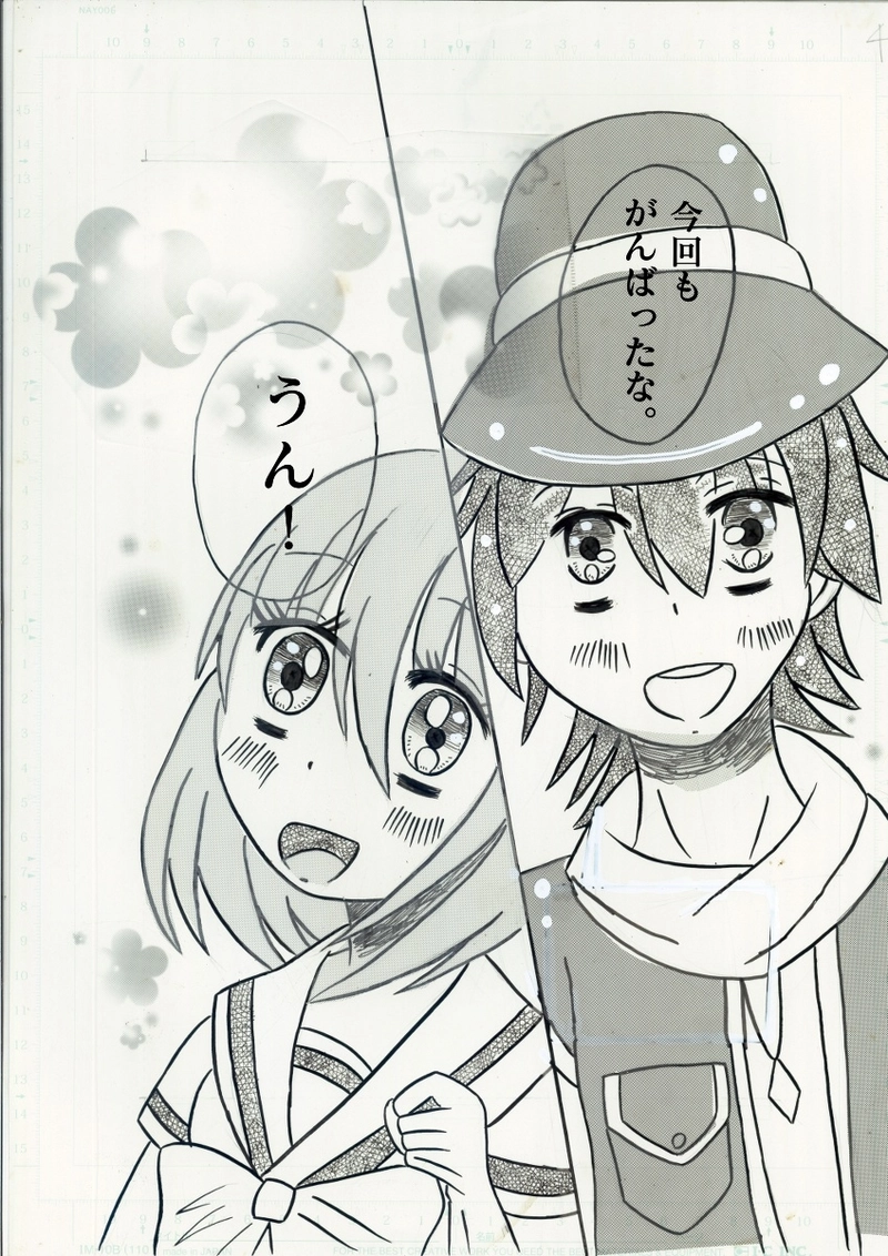 アイドルデイズ