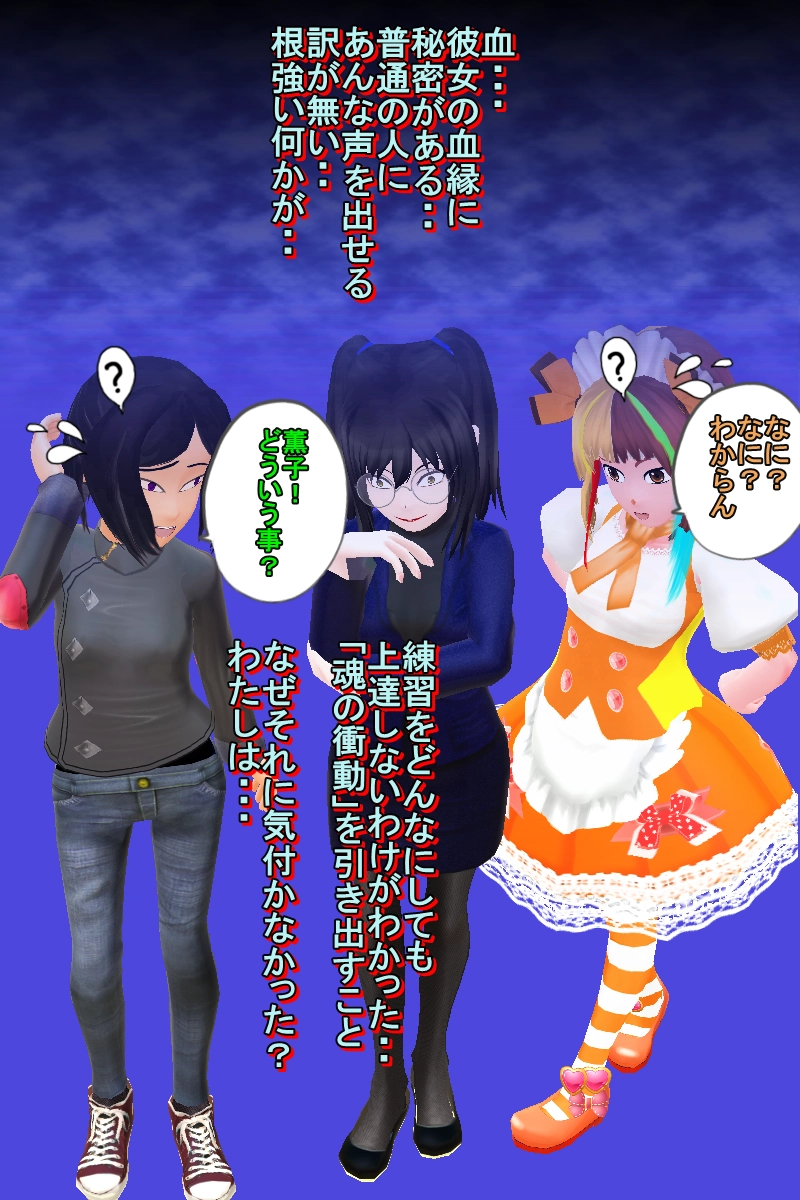 第三十二話「君子の作戦」