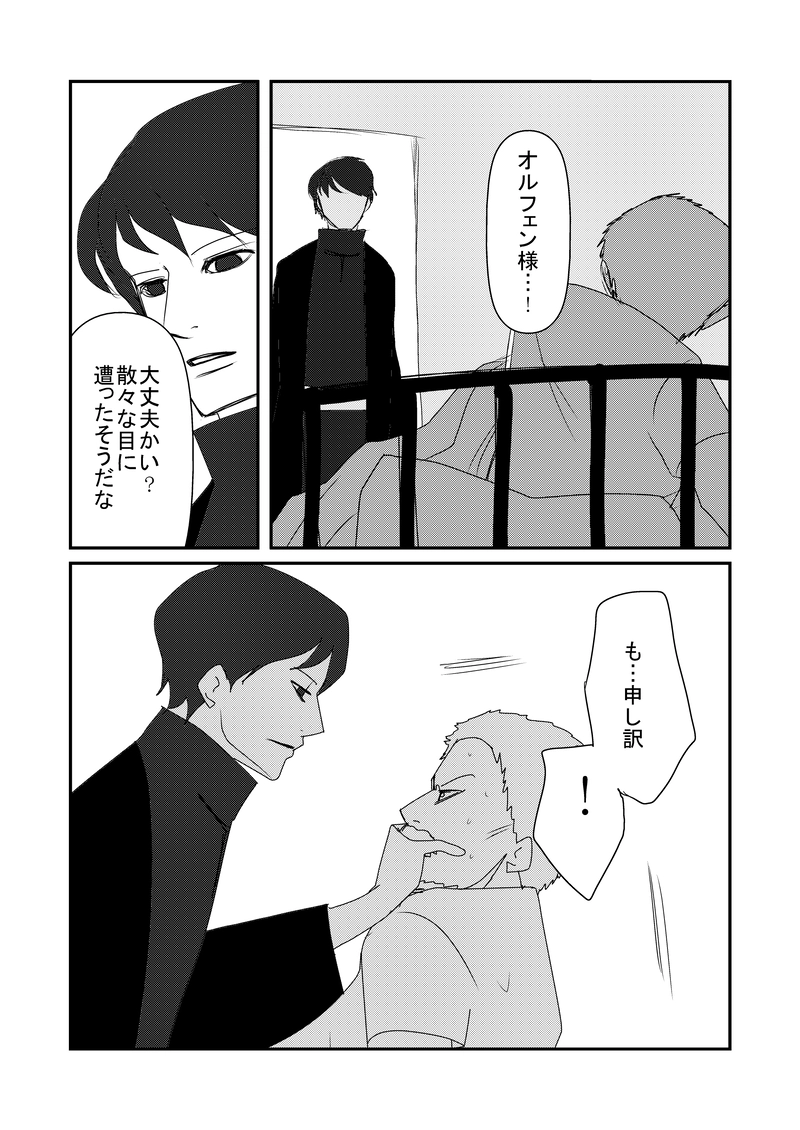 12話　職員会議