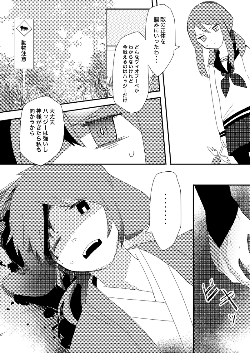 50話　白のナイト