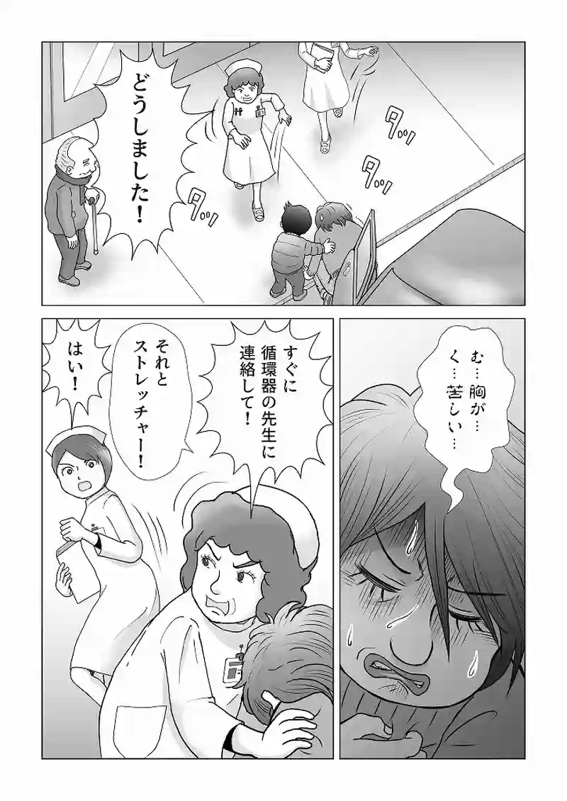 小田真嘉物語　第十一話