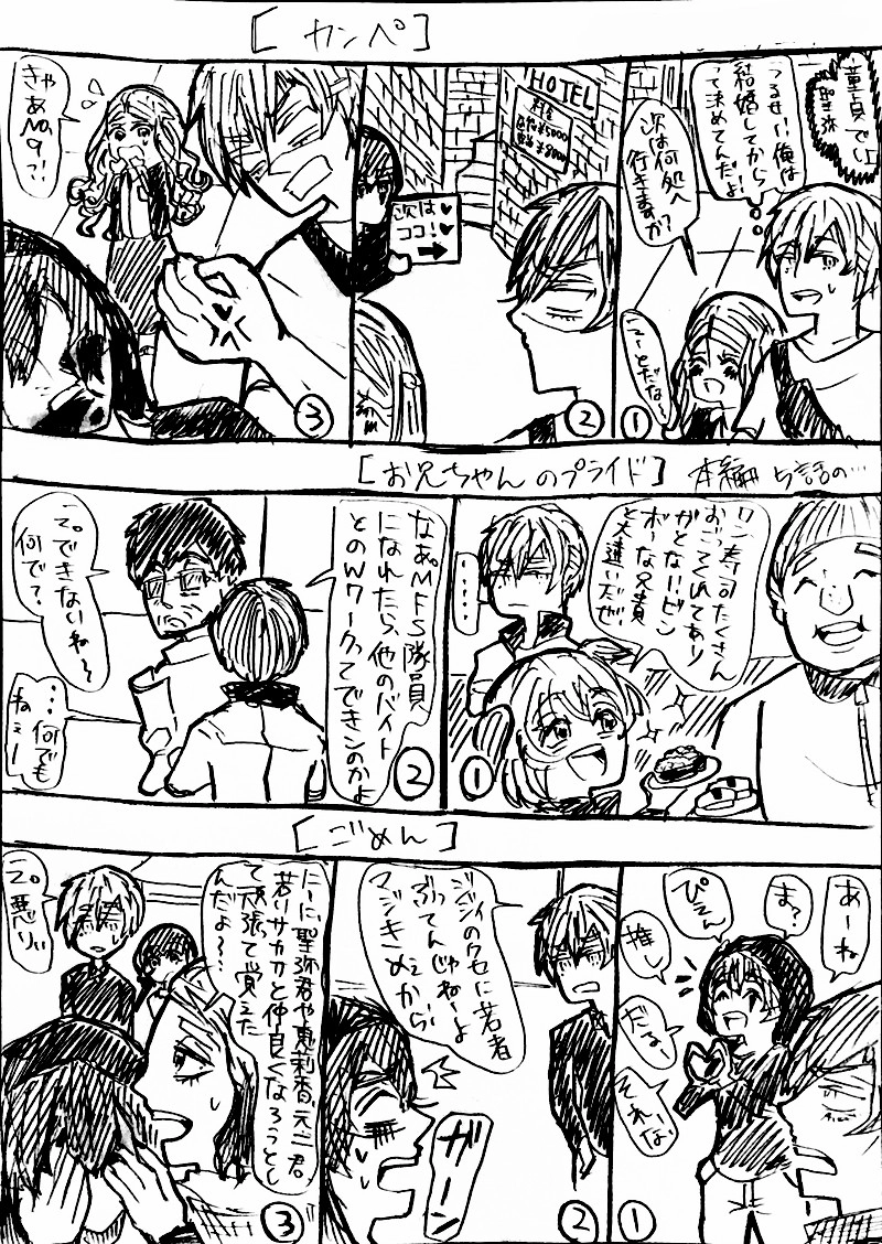 【カンペ】【お兄ちゃんのプライド】【ごめん】