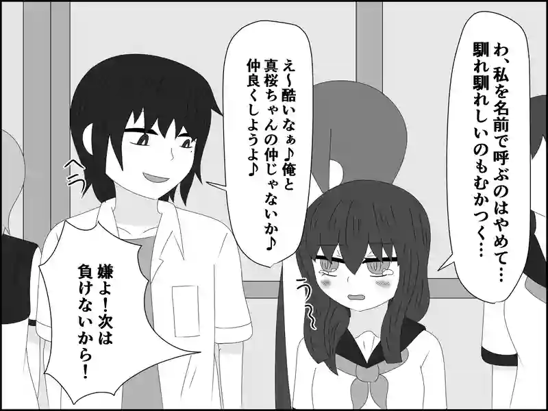 ５１話：夢なのか現実なのか…