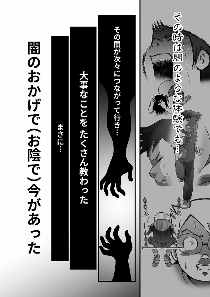 小田真嘉物語　第六十五話