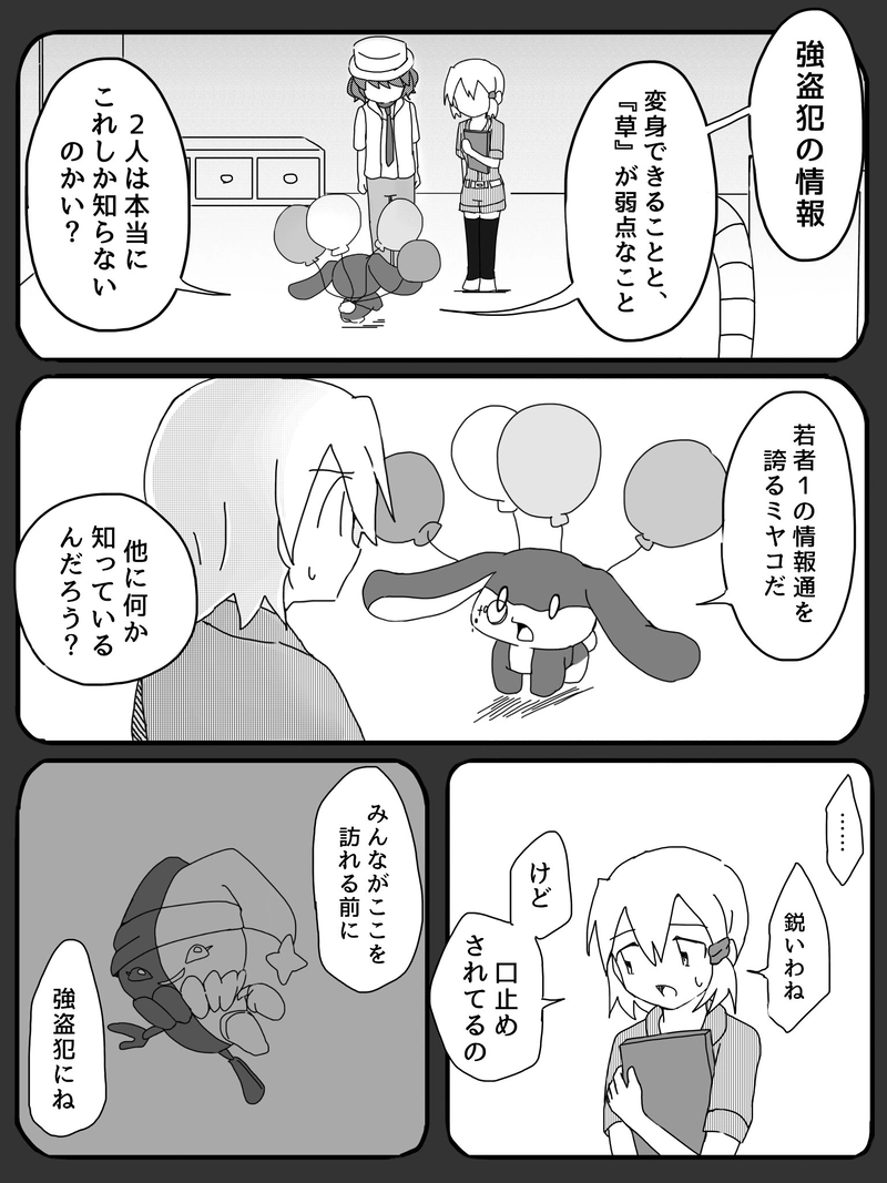 Ep.16「繋げ光へ！ 想いを乗せて！」