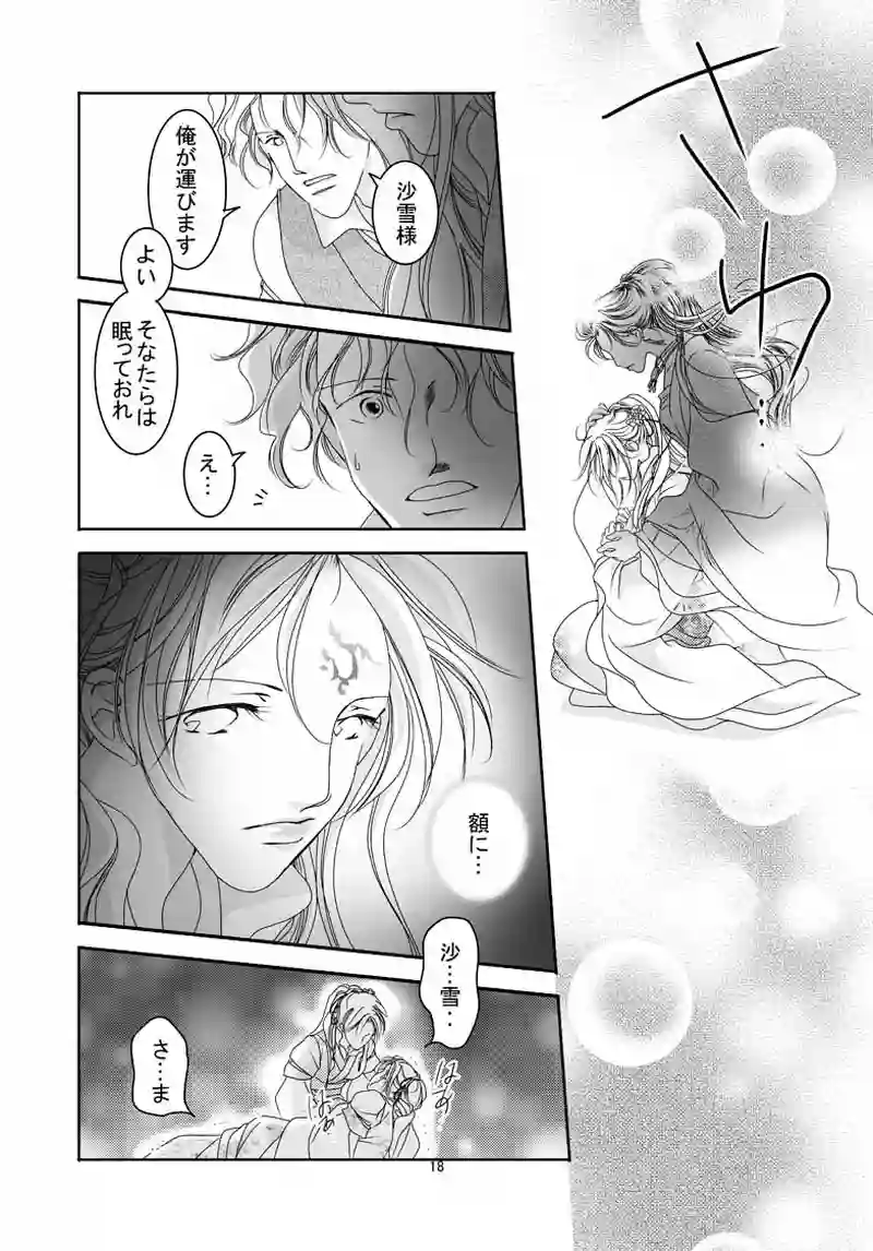 №23（2）