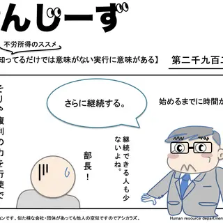 じんじーず第二千九百二十八話