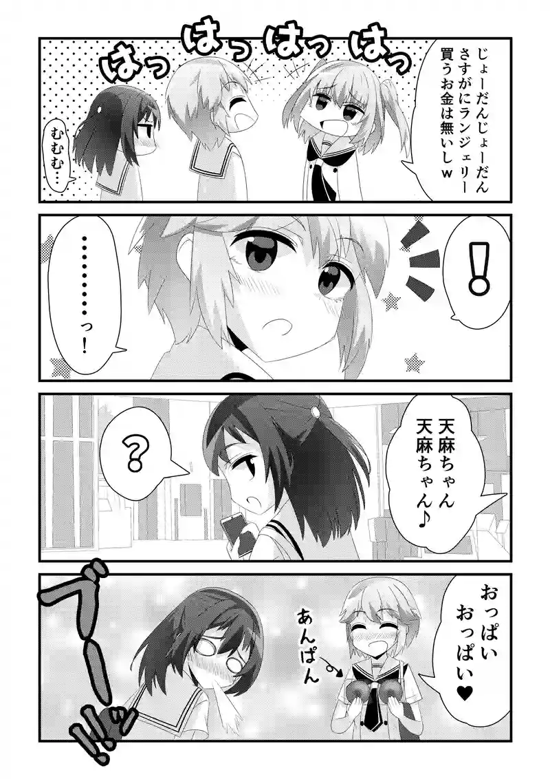 その日、私はダメ人間だと気付いた。
