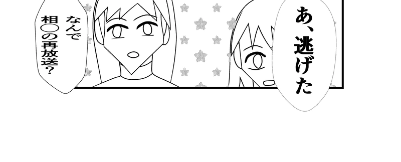 第1話全員集合！‐セイント創設‐