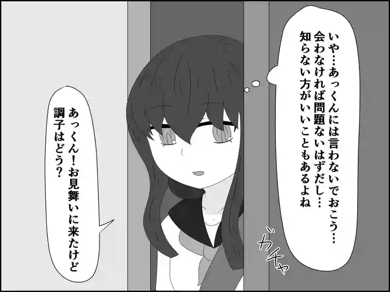 １０３話：目撃者