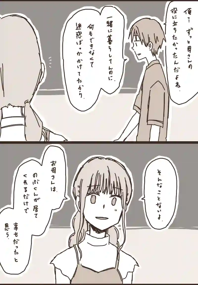 18. のぶくんと妖怪ろっ子