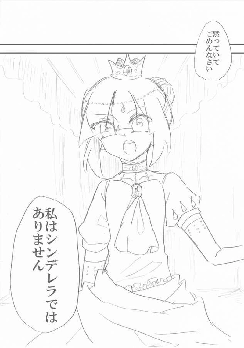 恋＝変を解きなさい。　2-10