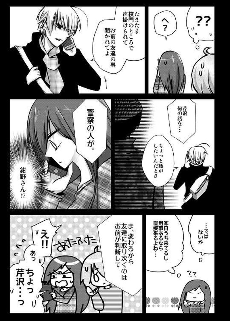 10話　冬休みの保健室