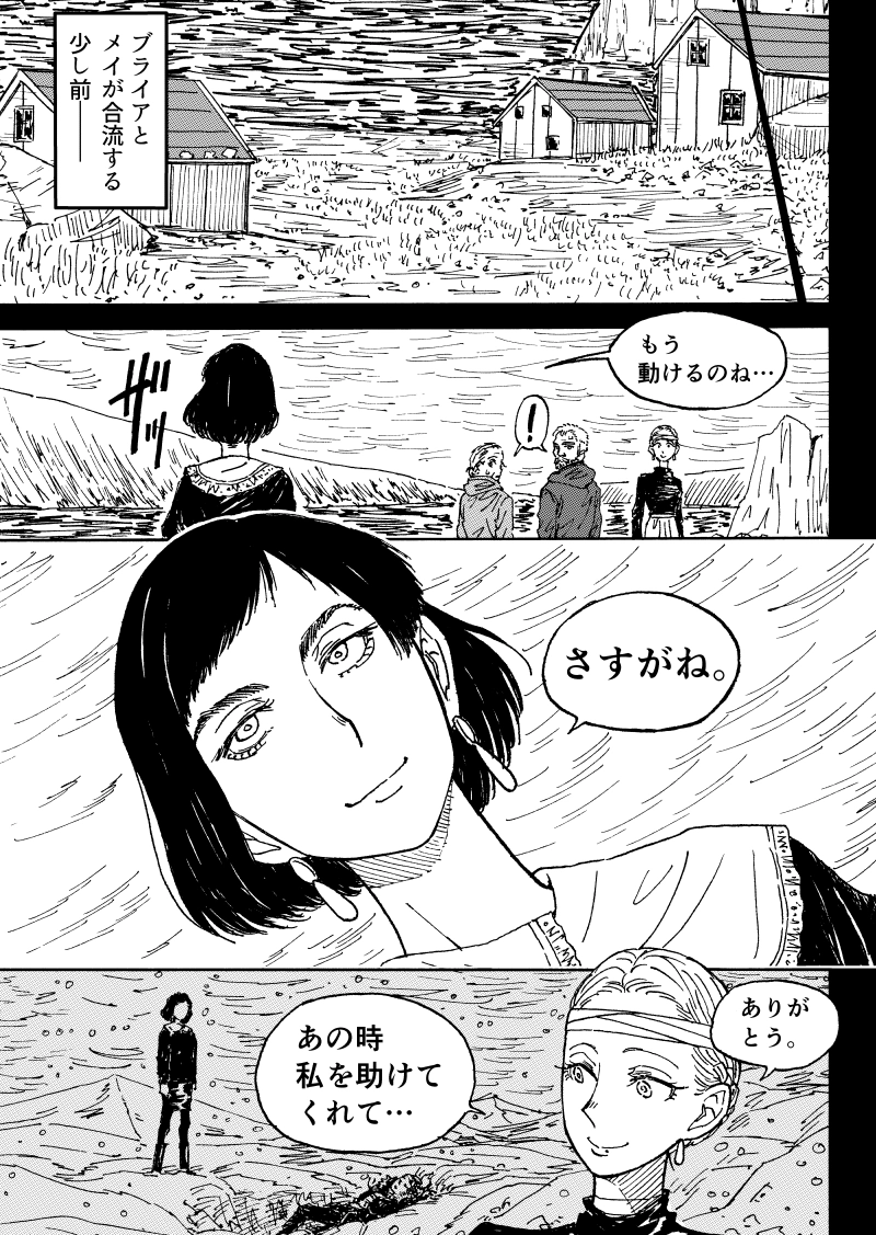 第 89 話