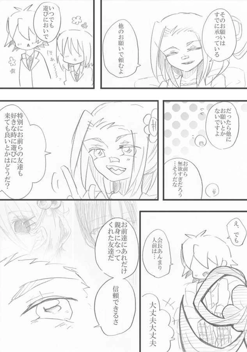 恋＝変を解きなさい。　1-7(終)