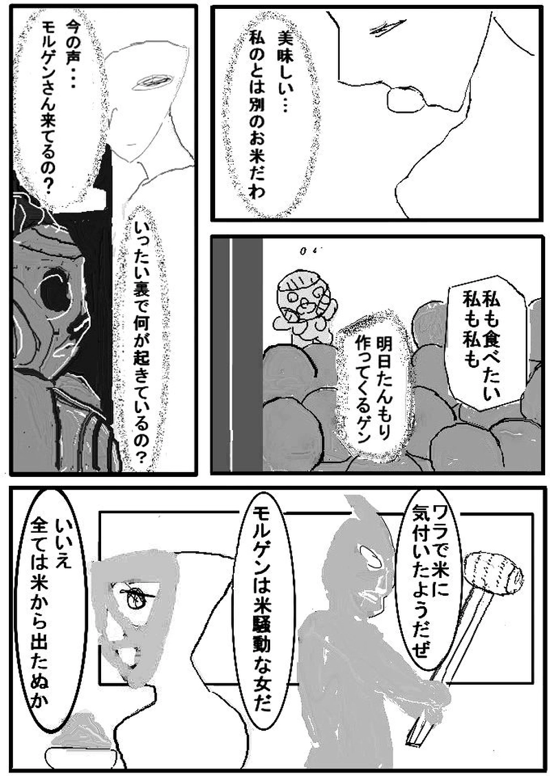 第十九話　米騒動