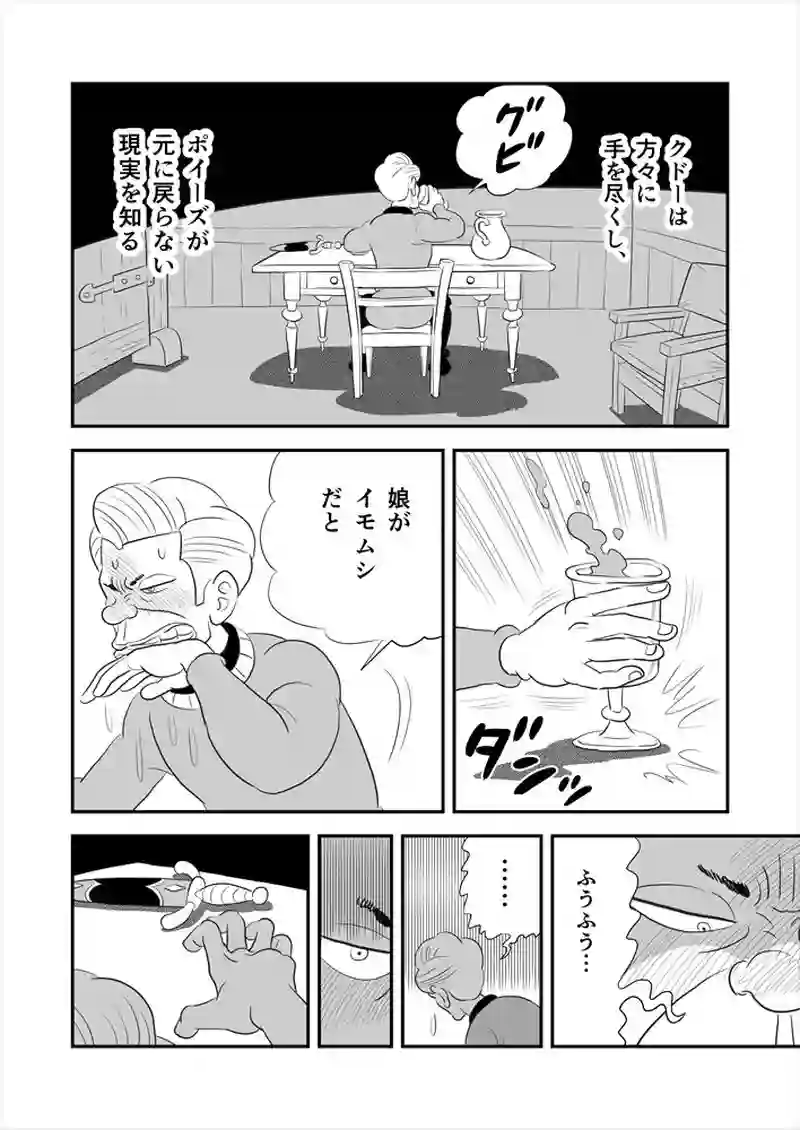 265話目