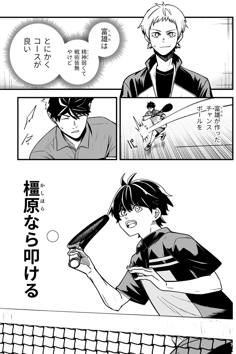 第百二十四話：もう一本