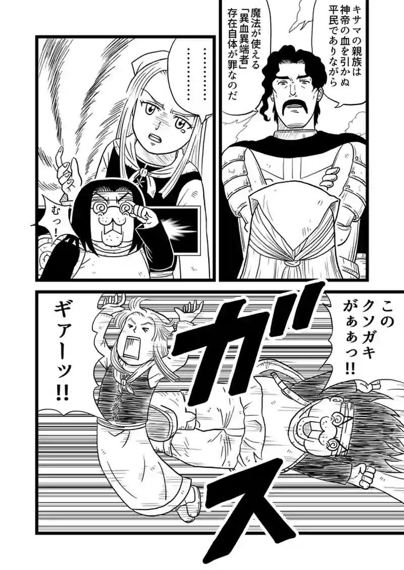 1話