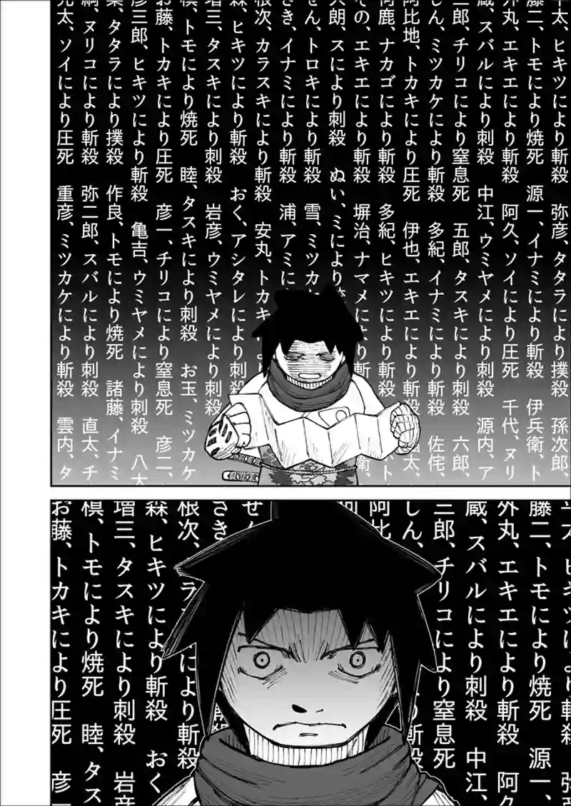 第61話