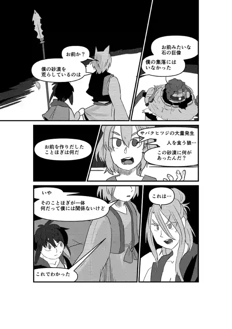 見張り台の都市