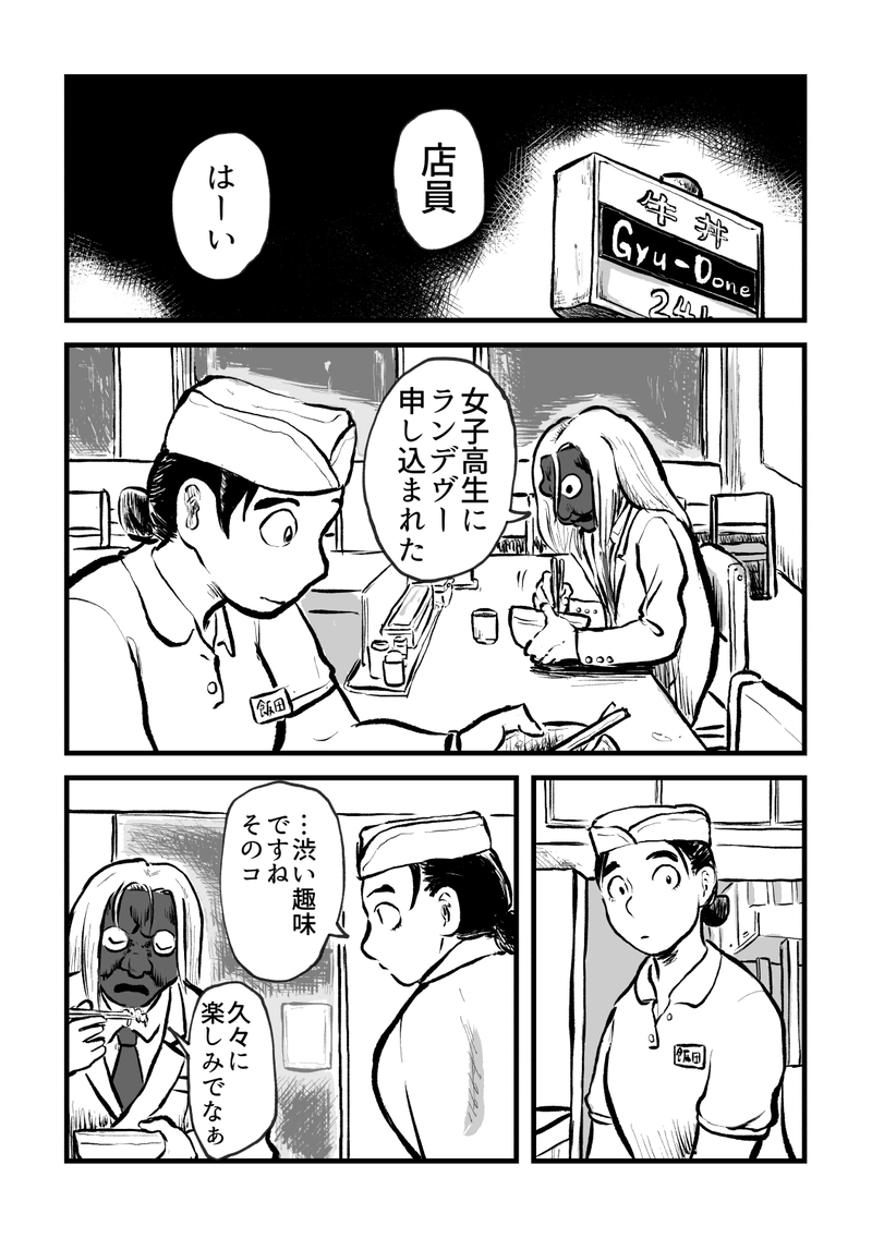 #5　河川敷は皆のもの