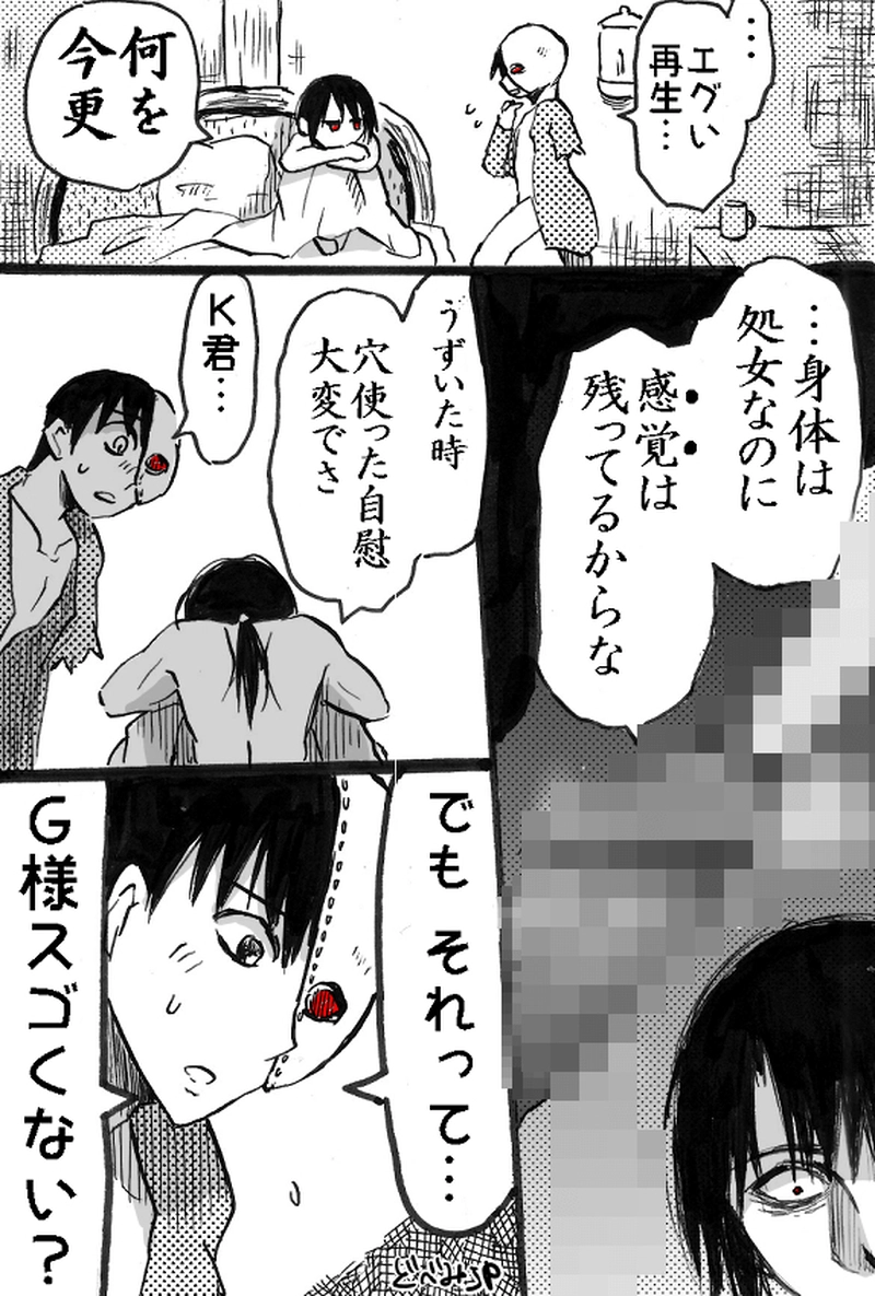 最低ゲス片腕Knたん×罵倒返せるくらいにはメンタル保ててるKさん