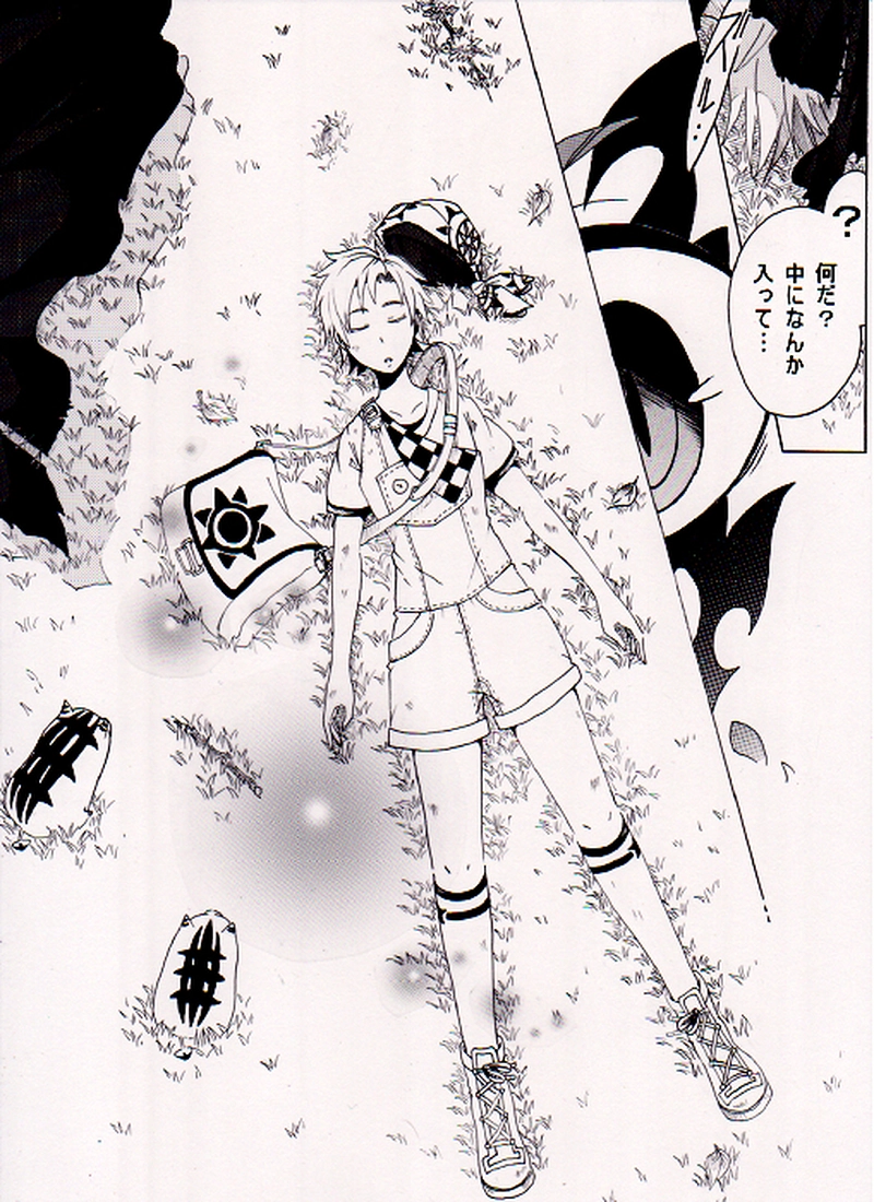 第一話　木漏れ日のなかの出会い